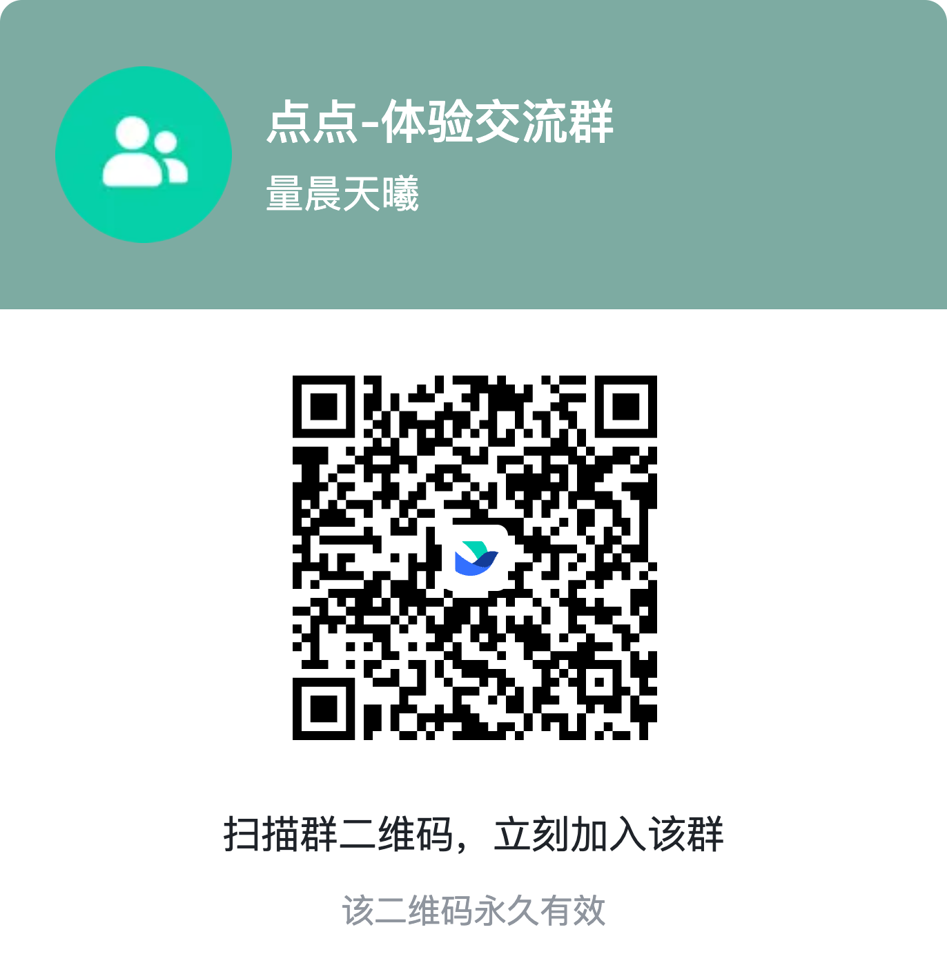 内测飞书群入群二维码